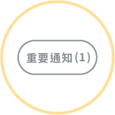 回到會員中心領取抽獎機會